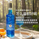 欢乐铁塔必得利蓝橙力娇酒利口酒鸡尾酒调酒基酒国产洋酒烘培酒730ml 蓝橙力娇酒730ml*1