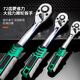 史丹利（STANLEY）216筒汽修组套筒扳手套装快速棘轮修车工具组合维修轮胎 升级款12172齿