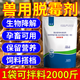 Hongwu Demold New Star Veterinary Demold Agent for Pigs, Cattle, Sheep, Chickens, Ducks, Goose and Poultry Demold Corn Demold Feed Additive 10 Bags