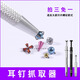 Qishu earring wearing artifact four-claw clip grabber diamond auxiliary screw lip nail ear bone nail ear plug earrings silver A-grabber four claws 1