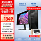 Philips (PHILIPS) 27-inch 4K display IPS 10bit HDR400 low blue light non-flicker screen HDMI2.1+DP1.4 built-in power supply office design display 27E1N1820 27E1N5900R worry-free service 4K/TypeC65W 3 years worry-free