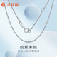 Liuguifu Jewelry Platinum Necklace Pattern Silk PT950 Platinum Clavicle Chain Women's PT0300055 3.45g