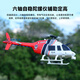 Bell 206 remote control aircraft optical flow positioning, one-button lifting, three speeds adjustable, simulated helicopter model, red and white, air pressure fixed altitude + optical flow positioning, practice - dual batteries (remote control battery included)