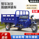 Zongshen three-wheeled Zongshen flat seat gasoline three-wheel motorcycle fuel water-cooled tricycle freight agricultural dump dumper tricycle 250 water-cooled length 1.8m width 1.2m