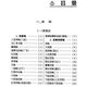 糕类制品下701例_刘树栋等编 食品配方与制作丛书 糕类制品701例