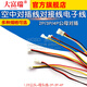 Dafurui air-to-plug electronic cable 2P/3P/4P male-female plug-in spacing 1.25mm total length 30MM wire 1.25 male + female wire-4P (2 sets)