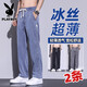 Playboy Jeans Men's Summer Thin Tennis Trendy Brand All-match Straight Loose Ice Silk Simple Wide Legs Youth Fashion Pants 1048 Gray Thin M (28-29 sizes) Weight 95-110Jin [Jin equals 0.5 kg]