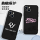 XMSJred velvet手机壳苹果15华为mate60红贝贝iPhone16promax小米14裴珠泫OPPO姜涩琪vivo朴秀荣kpop12 KSB3524redvelvet-古董白-直边液态 