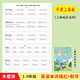 牛津上海版123456年级小学英语描红字帖默写上海木棍体练习作业本 五下牛津687描红59+1038默写47