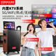 Konka square dance audio with display screen outdoor karaoke speaker home ktv all-in-one home karaoke singing trolley speaker touch network version + dual microphone + 64GU disk