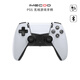 Meigu IMECOO Thunderbolt Game Controller is suitable for PS5 multi-platform PC computer Android IOS controller Monster Hunter Aurora White