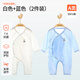 
Babyprints (Babyprints) newborn onesie 2 pack baby pure cotton clothes newborn baby underwear long sleeve thin crawling suit white and blue 52