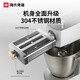 Hauswirt multi-functional accessories for kitchen cooker, three-in-one metal noodle making machine