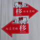 Mielan MIELANAT glass door push and pull left and right arrows indicate sticker acrylic moving sign creative direction welcome Golden welcome 1098 20x14cm