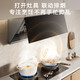 
Midea range hood 696mm small size household 23 cubic frequency conversion large suction high temperature steam washing large static pressure smoke stove linkage wave intelligent control side suction range hood 700 small size steam washing-AK3-SE