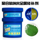 Bearing shaft wear running ring repair agent enamel reactor anti-corrosion coating Fushi blue 2211F repair material dark green