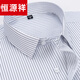 Рубашка Hengyuanxiang Мужская с длинными рукавыми рукавами Pure Cotton 2025 Spring и осень Бесплатная Главная Деловая Формальная Их Недостаток настоящей карманной рубашки для папы 6624 38