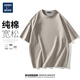 Geniolamode Semirgruppe kurzärärmig T-Shirt Herrenherde Farbe Basic Lose Cason Cotton Five-Teile-Ärmel bequem und All-Match-T-Shirt