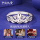 Bank of China Yijin PT950 Crown Platinum Ring Women's Platinum Jewelry Living Ring Ring Birthday and Valentine's Day Gift for Girlfriend and Wife Platinum Crown Ring Gold Weight Approximately 2.4g