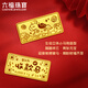 Lukfook Jewelry Tianfu Investment Gold Bar Collection Horse Pure Gold Zodiac Sign Will Make Money Immediately Gold Gold Bar Gift Price Approximately 1.00g