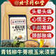Beijing Tongrentang Qingqianliu Corn Silk Mulberry Leaf Tea 160g Burdock Root Puerariae Herbal Tea for Middle-aged and Elderly Health Care Old Brand Selected Good Ingredients 3 Bags