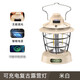 
Large camping light charging outdoor battery life retro lantern camping lighting camp tent atmosphere super long [top dual lithium battery] super bright 15888