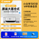 Canon G3881/G3891/389O automatic double-sided printer color ink supply bin household small copy and scanning all-in-one wireless connection to mobile phone student home office G3881+Xiaobai learning and printing VIP lifelong member Package one [official standard + special black ink 2 bottles]