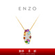 Chow Tai Fook ENZO Ocean Series 18K gold colorful gemstone diamond pendant for women EZV2865 gift gift silver chain EZV2865