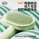 Beichuzhong Cat Comb, cat combing artifact, cat and dog hair cleaning supplies, knotted floating hair removal comb, thinning dense tooth needle comb, green pet floating hair comb, encrypted comb teeth, widened comb surface, deep hair removal, upgraded one-click self-cleaning