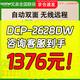 
Brothers DCP-L2628DW/L2518DW black and white high-speed laser printing, copy and scanning integrated mobile phone wireless office DCP-L2628DW (automatic double-sided + mobile phone remote) official standard [new and authentic product nationwide joint guarantee]