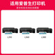 京呈T672/674墨水适用L360 L351 L313 L310 L363 L485 L383打印机 T672/674通用（T6746）浅红色墨水