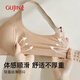 Gujin Ultra-Thin Trateless Wiquid Foundation Underwear for Women Anti-Convex Rabbit Orees avec de gros seins, petits, sans anneaux en acier, soutien-gorge en satin