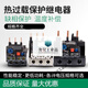 JR28-25/36/93 thermal overload relay LR2-D13/D23/D33 thermal relay 0.1A-93A protection JR28-25 base