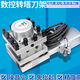 Hongrui CNC electric tool holder Shenyang machine tool Hongda Yaxing Wenchang Sanhe Dalian Wafangdian CNC tool holder 6172
