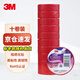 3M 1500# Electrical Tape Electrical Insulating Tape PVC Electrical Tape Lead-free 600V Moisture-proof Acid and Alkali Resistant Red 18mm*10m*0.13mm 1 barrel (10 rolls)