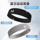 Under Armour Sports Headband [2] Men and Women Sweat-absorbing Headband Anti-sweat-band Running Sweat-proof Sweat-proof Sweat-proof Sweat-proof Scarf Wear Hair Band