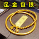 Dewey Van pure gold silver-covered bracelet, ancient gold bracelet, simulated heritage 24K gold ring wedding gift, 999 solid jewelry, bamboo bracelet (elastic rope) (real gold covered with silver)