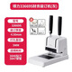 
Deli financial file file drilling opportunity calculation account book glue installation hot melt binding machine 3888 binding machine/send 110 rivet tubes + 1 drilling knife