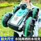 秘浓防水遥控车可喷水自动吸水水陆两栖遥控坦克儿童节礼物男孩玩具 【矢车菊蓝】水陆两栖喷射坦克手 标配套餐：单电池+