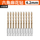 Lansheng hexagonal shank drill bit containing cobalt twist drill stainless steel special high hardness electric hand drill set alloy punching and reaming drill metal nemesis 4.2mm (10 pieces)