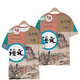 AOYOU Copa china China Junior High School China Tapa de libros de texto Camiseta Educación People's Education Edition China Cleja corta FOLE ALAVIA 3D T3291 M 85-95Jin [Jin equivale a 0.5 kg]