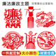 何佳功清正廉洁手工廉政文化墙廉洁手工剪纸半成品定制底稿主题贴纸清廉 GCG1049-30CM (默认不干胶)