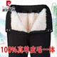 
Pier Cardin 100% sheepskin-fur integrated leather leather pants for men middle-aged and elderly high-waisted sheepskin fur pants for men cold-proof and warm sheepskin pants black (Australian whole-skin cut) hair thickness 1.8 cm 33 Waist circumference 2 feet 7 Recommended 130-140 Jin [Jin equals 0.5 kg]