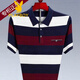 Playboy Middle-aged Men's Short Sleeve T-shirt Lapel Casual Striped Daddy's Ice Silk Men's T-shirt 1518 Burgundy 180---XXL Size