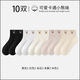 Nanjiren (Nanjiren) White Socks Women's Cotton Socks Deodorant Summer 2025 New Breathable Girls Cute Mid-calf Socks Pack Black 2 + White 2 + Off-white 2 + Rice 10 pairs One size fits all Add to favorites to enjoy priority delivery -
