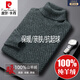 
Pier Cardin cashmere sweater men 100% pure cashmere sweater men autumn and winter middle-aged turtleneck base shirt thickened warm sweater gray-green [12182 models] 165/M [recommended 100-120Jin [Jin equals 0.5 kg]]