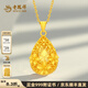 Lao Fengxiang gold pendant, pure gold smart water drop gold pendant necklace, birthday gift for wife, gold jewelry for girlfriend, pure gold pendant + pure gold necklace (about 4.86g in total)