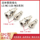 Type CPC Vis rapide Male et femelle du fluide métallique Connexion rapide Connecteur rapide LCD12004 LCD12006 VALVE LCD40004