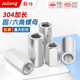 Jinggong (JINGGONG) extended nut 304 stainless steel cylindrical thickening and height welding internal thread round nut column m4m5m6m8m10 M5*20* outer diameter 8 (5 pieces)