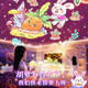 Cool fire music box girls birthday gift 6-10 little girls music box starry sky projection lamp children's toys 3-6 years old